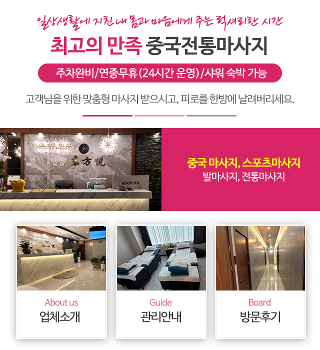중국전통마사지_메인중간